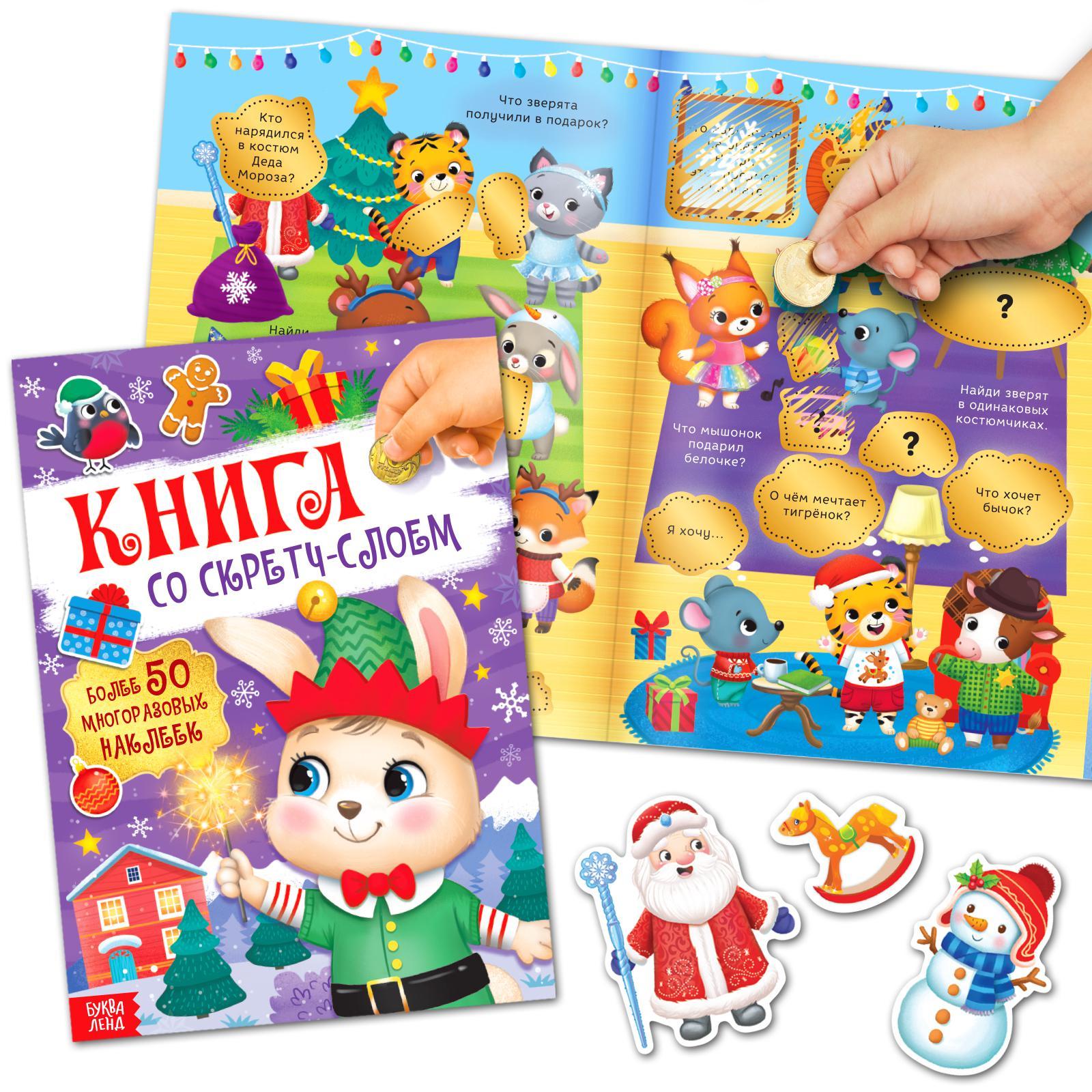 Новогодний Набор Книжек Новогодний Набор Книжек
